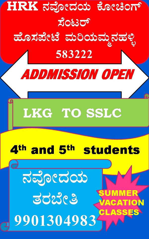 ADMISSION START TO 2025-26 
CLASSES Starting from 4th of april
